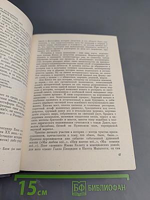 В мире Блока