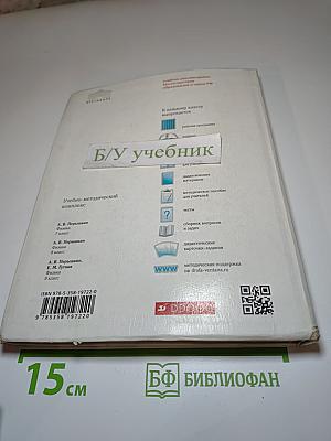 Физика 9 класс