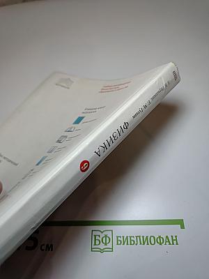 Физика 9 класс