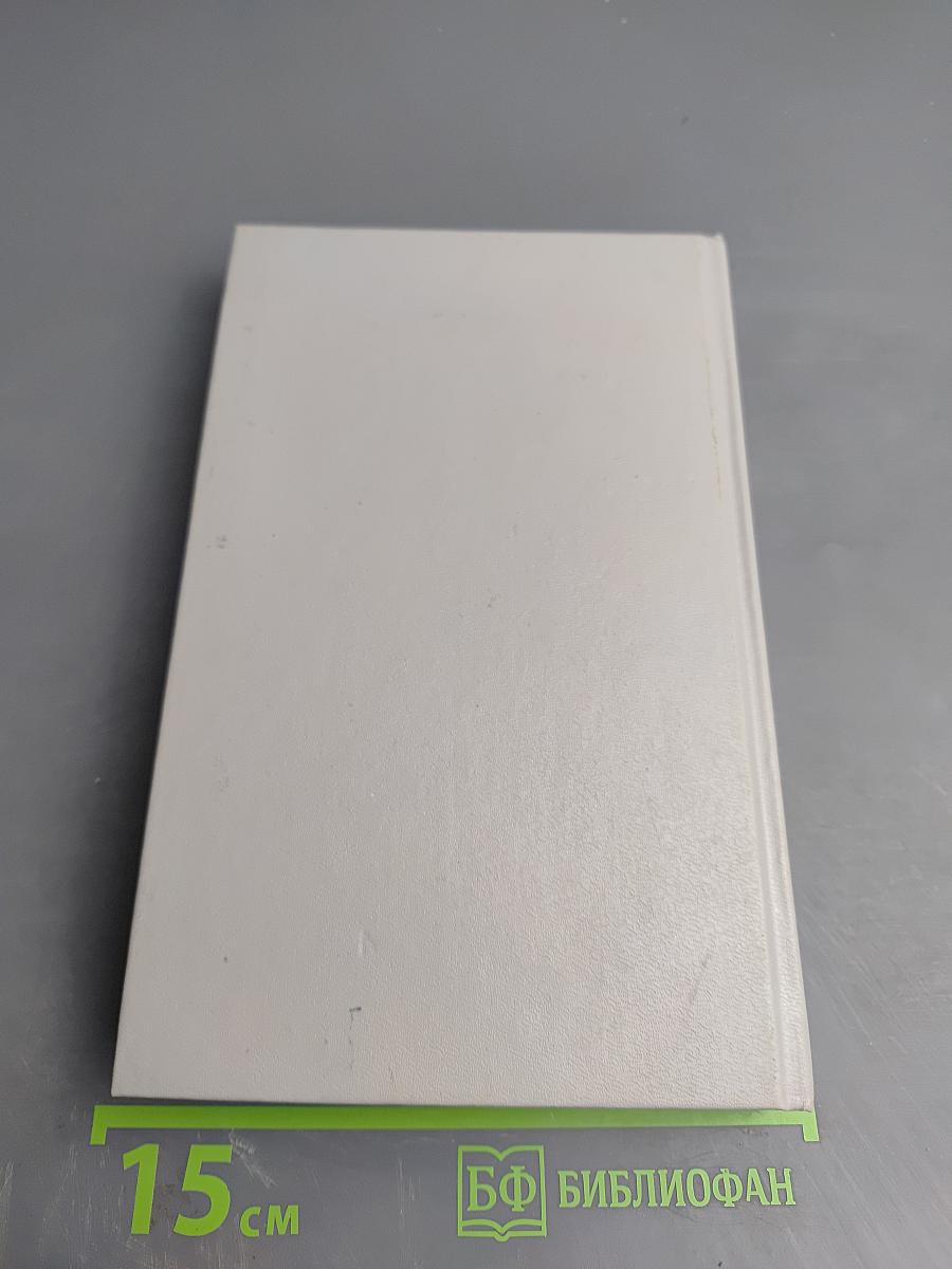 Невероятная победа. День позора