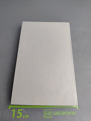 Невероятная победа. День позора