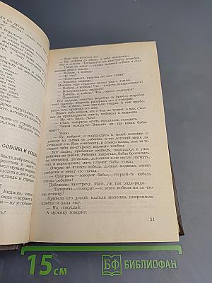 Народные Русские Сказки