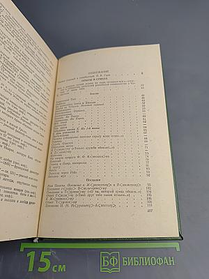 К. Н. Батюшков. Сочинения