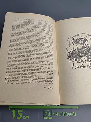 К. Н. Батюшков. Сочинения