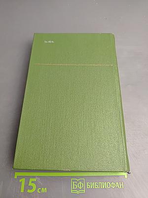 К. Н. Батюшков. Сочинения