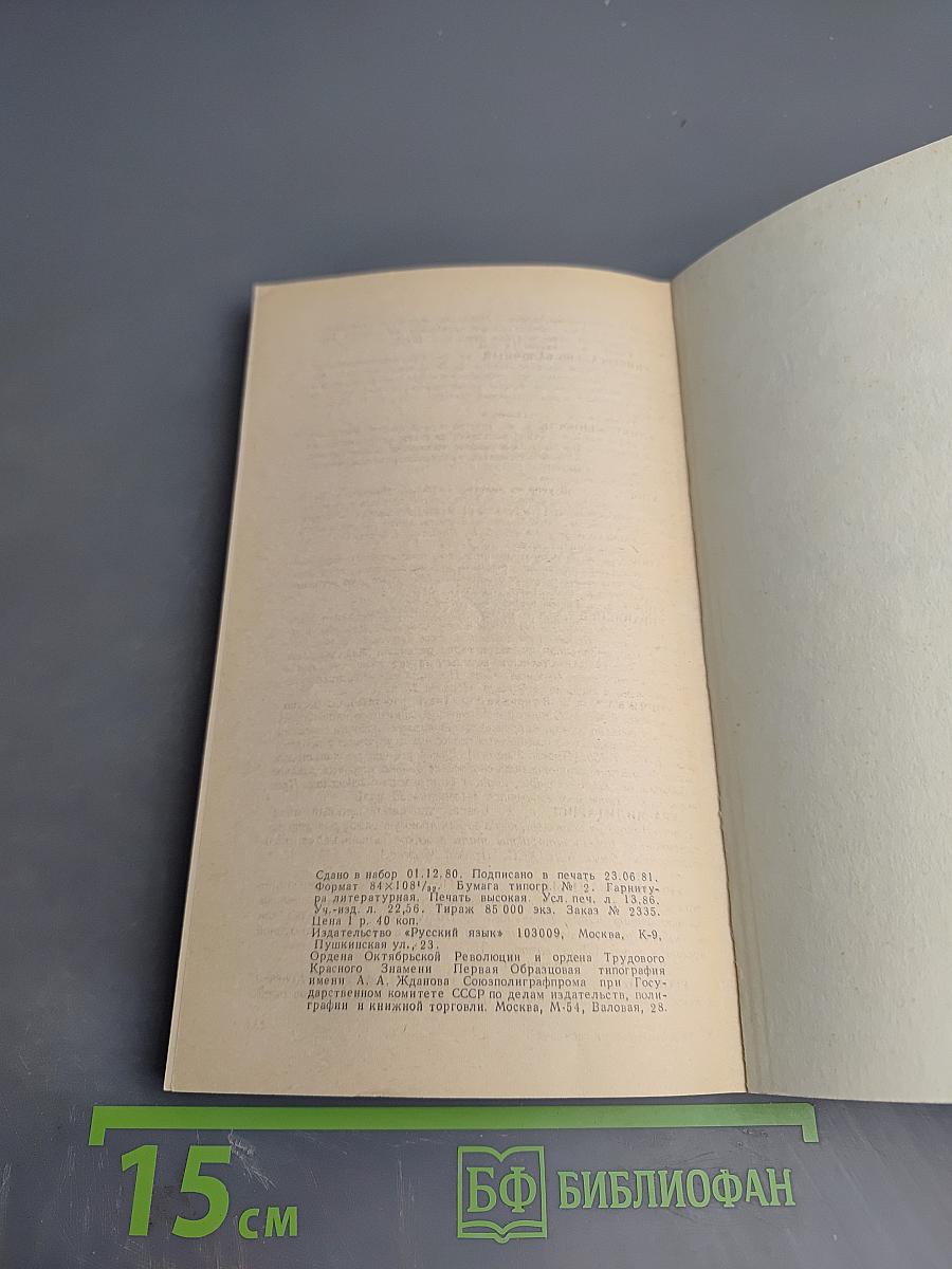 Новое в русской лексике. Словарные материалы—78