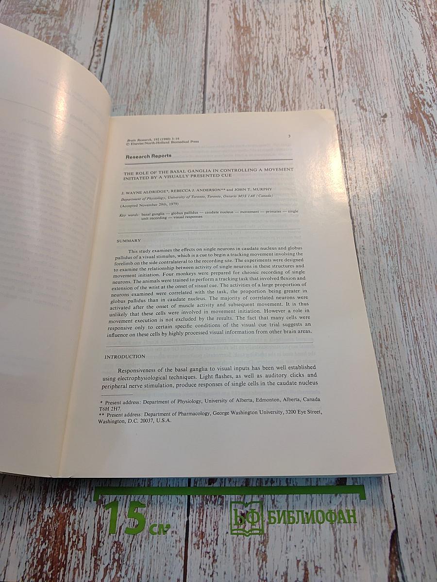 Brain Research. Vol. 192 No. 1