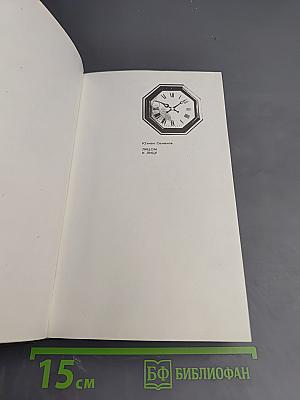 Лицом к лицу