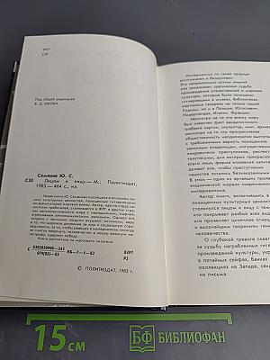 Лицом к лицу