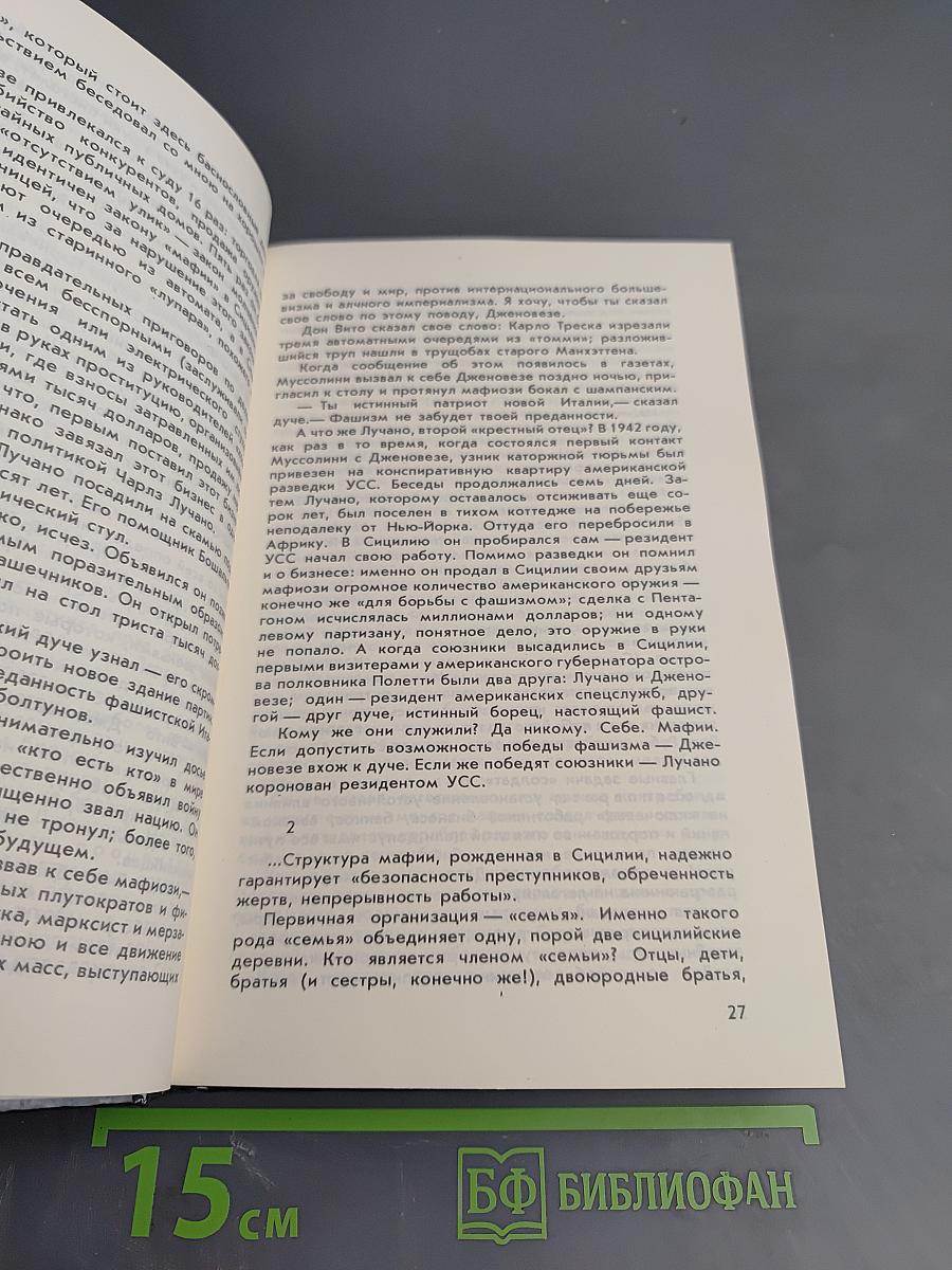 Лицом к лицу