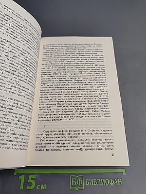 Лицом к лицу