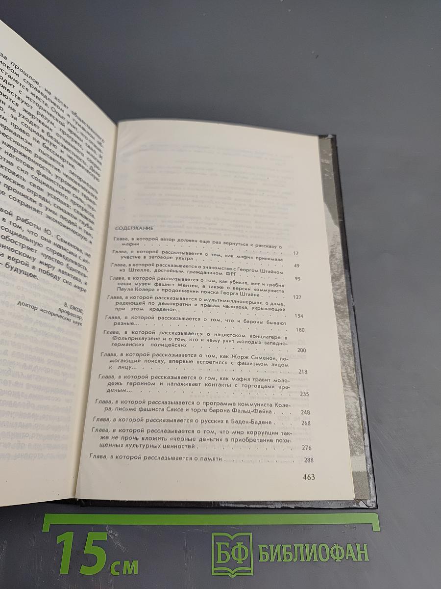 Лицом к лицу