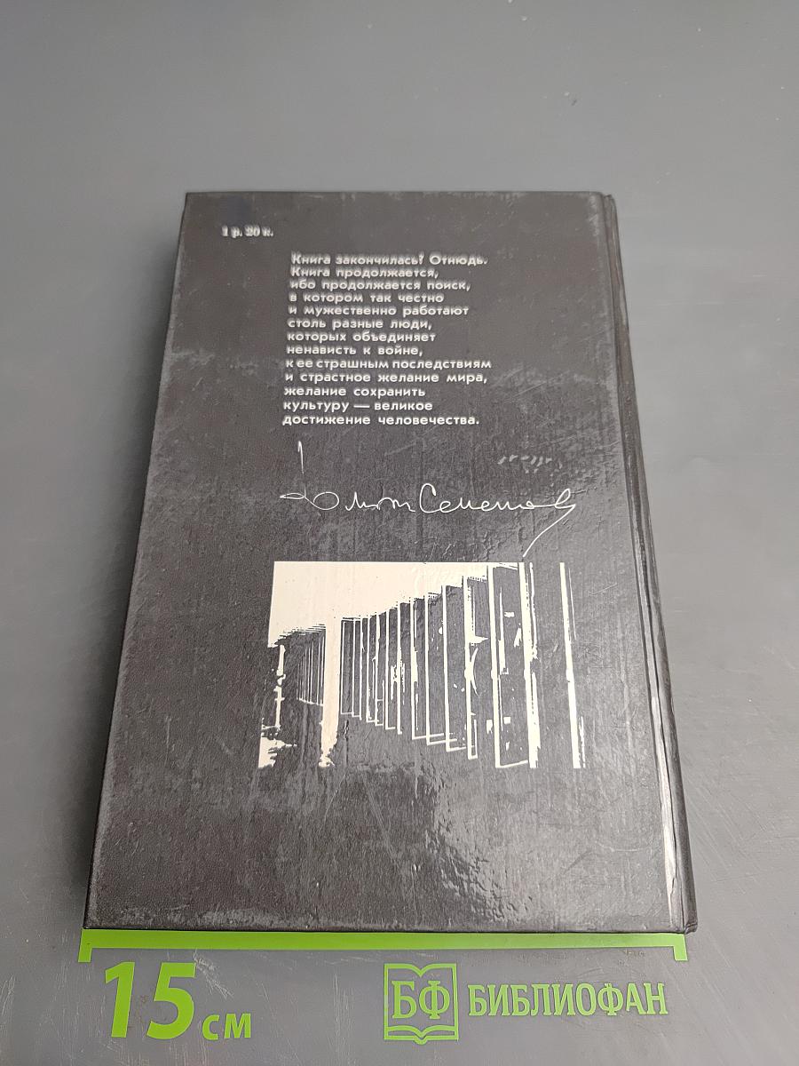 Лицом к лицу