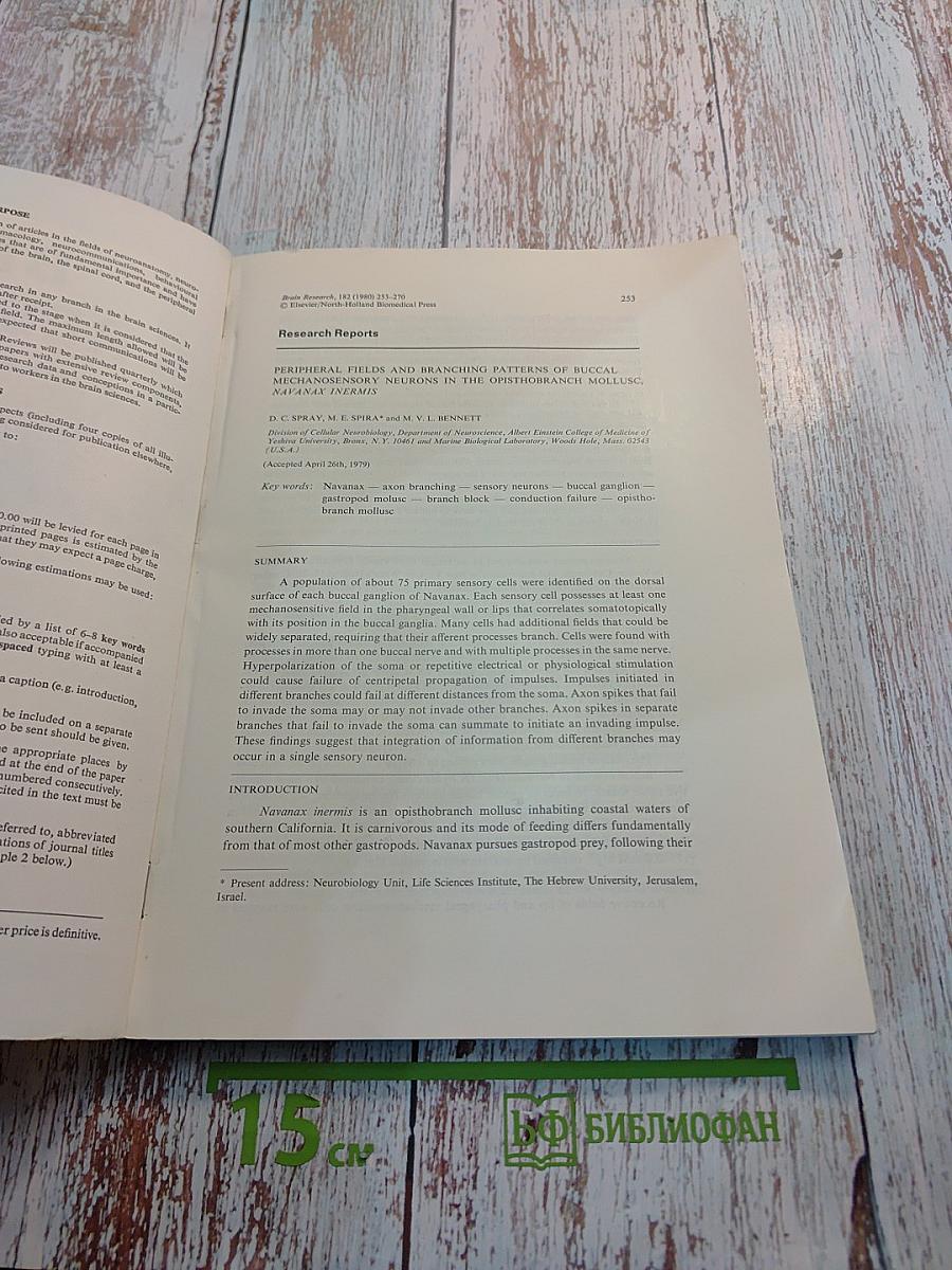 Brain Research. International Multidisciplinary Journal Devoted to Fundamental Research in the Brain Sciences. Vol. 182, No. 2
