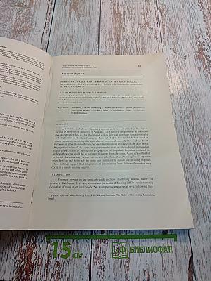 Brain Research. International Multidisciplinary Journal Devoted to Fundamental Research in the Brain Sciences. Vol. 182, No. 2