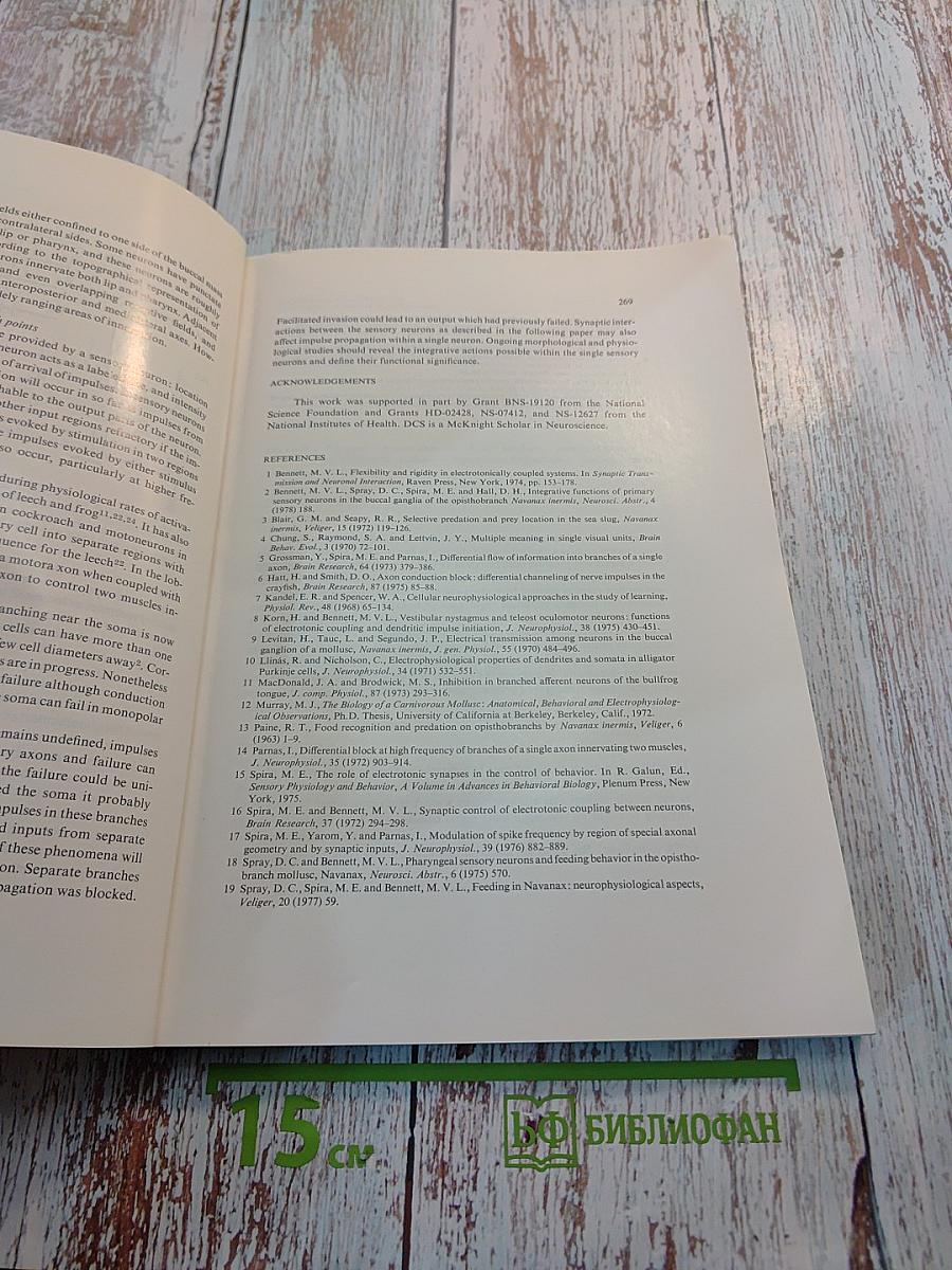 Brain Research. International Multidisciplinary Journal Devoted to Fundamental Research in the Brain Sciences. Vol. 182, No. 2