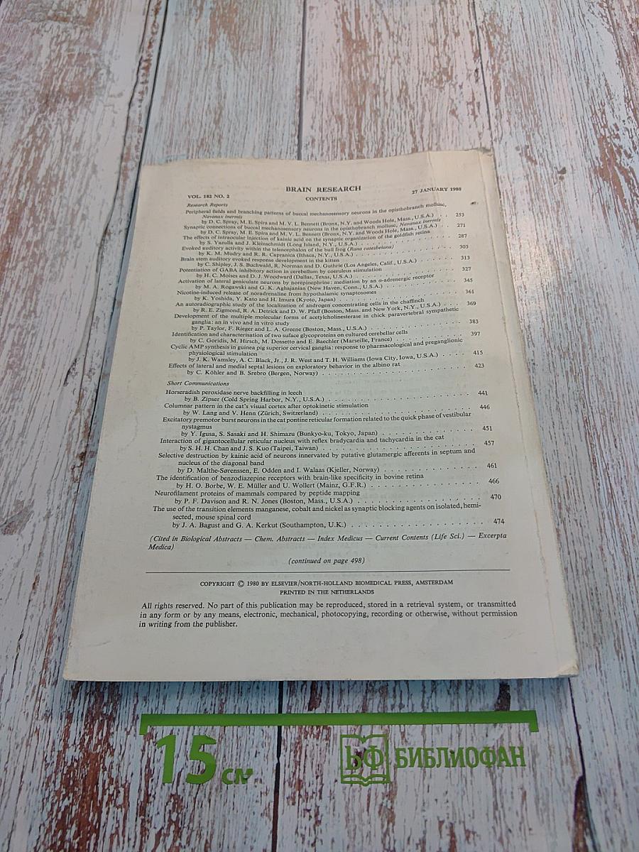 Brain Research. International Multidisciplinary Journal Devoted to Fundamental Research in the Brain Sciences. Vol. 182, No. 2