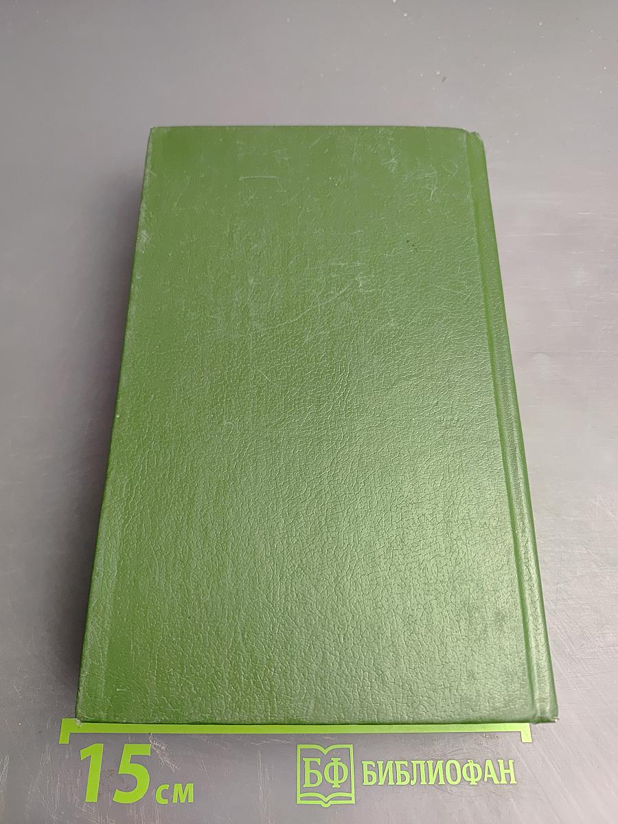 Сага о Форсайтах