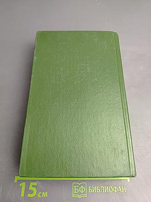 Сага о Форсайтах