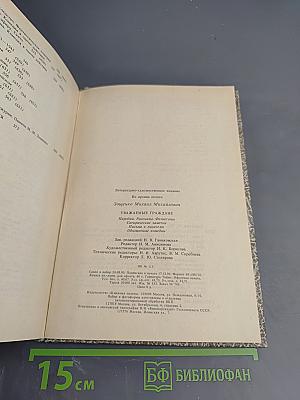 Уважаемые граждане