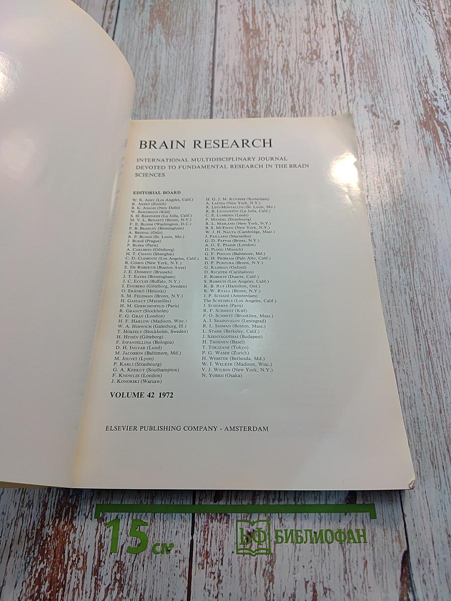 Brain Research. International Multidisciplinary Journal. Volume 42, No. 1