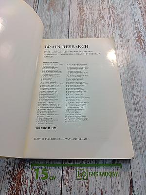 Brain Research. International Multidisciplinary Journal. Volume 42, No. 1