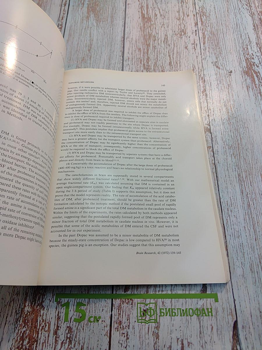 Brain Research. International Multidisciplinary Journal. Volume 42, No. 1