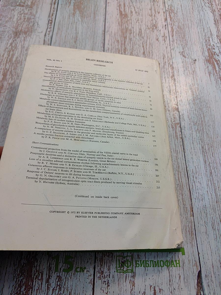 Brain Research. International Multidisciplinary Journal. Volume 42, No. 1