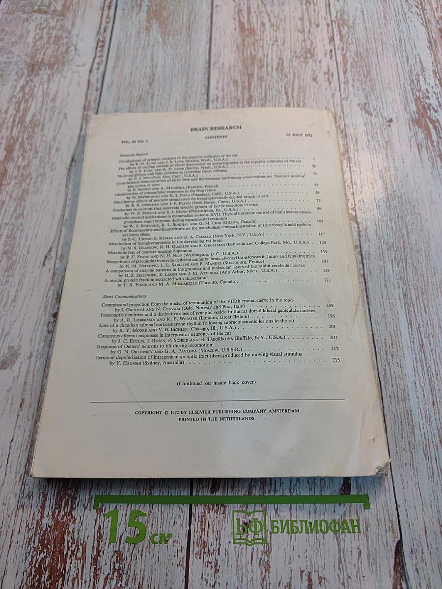 Brain Research. International Multidisciplinary Journal. Volume 42, No. 1