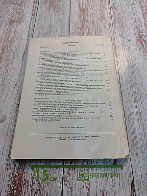 Brain Research. International Multidisciplinary Journal. Volume 42, No. 1