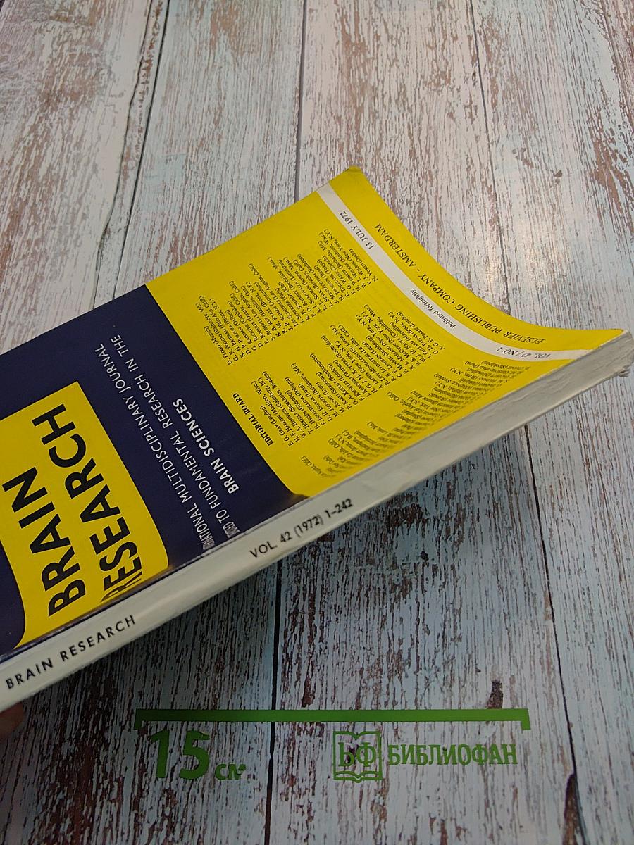 Brain Research. International Multidisciplinary Journal. Volume 42, No. 1