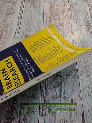 Brain Research. International Multidisciplinary Journal. Volume 42, No. 1