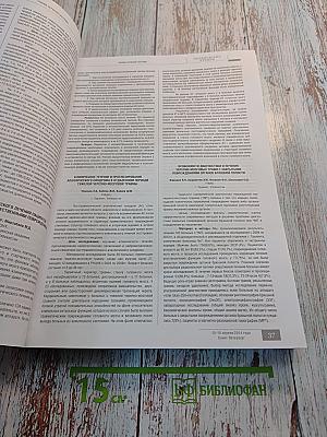 Российский нейрохирургический журнал имени профессора А.Л. Поленова. Том VI. Специальный выпуск.