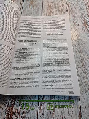 Российский нейрохирургический журнал имени профессора А.Л. Поленова. Том VI. Специальный выпуск.