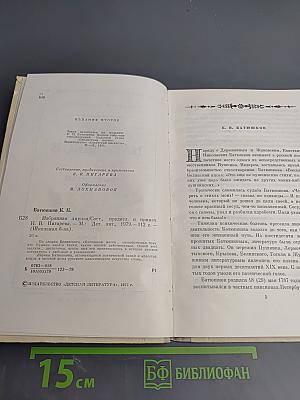 Избранная лирика