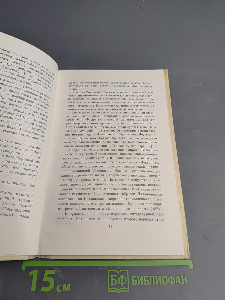 Избранная лирика