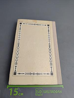 Избранная лирика