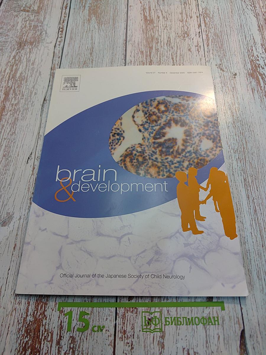 Brain & Development