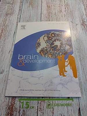 Brain & Development