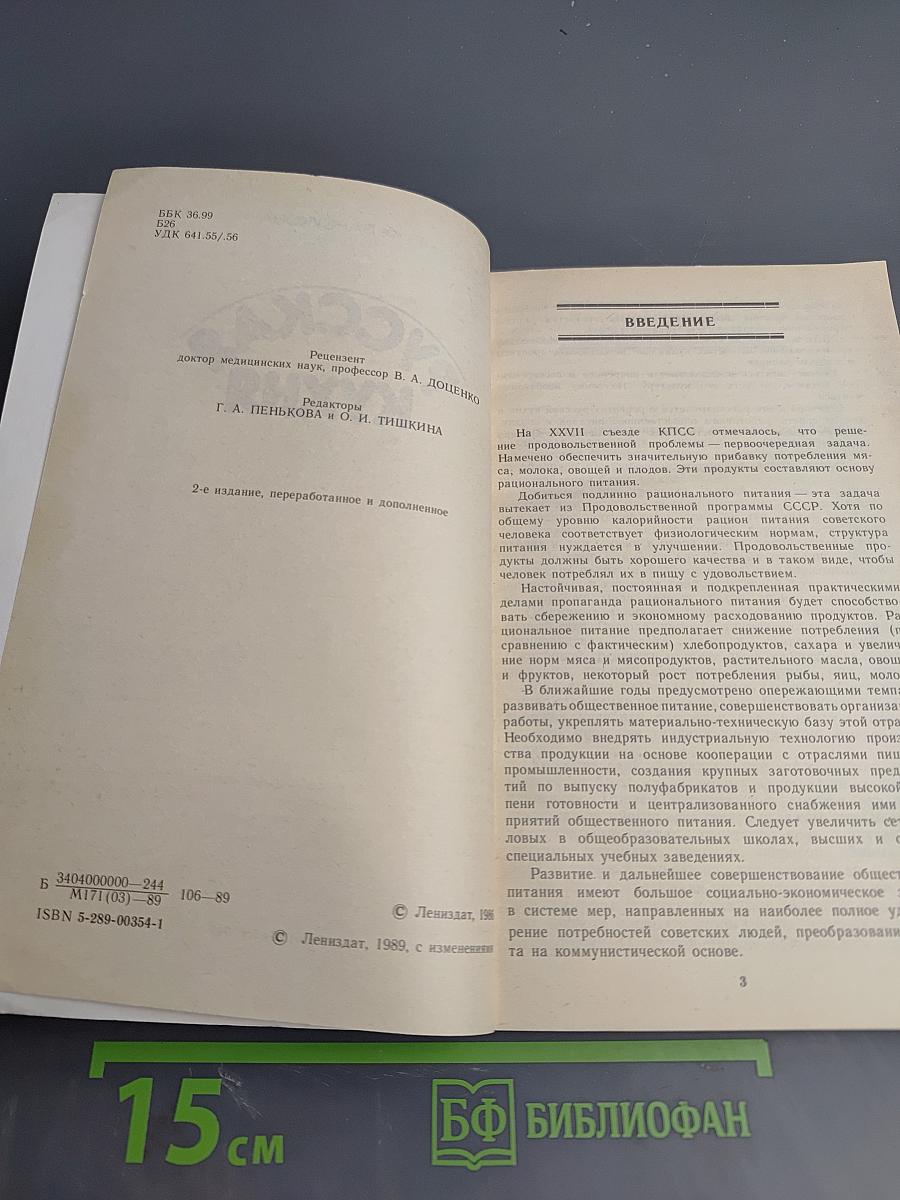 Русская кухня