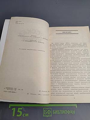 Русская кухня