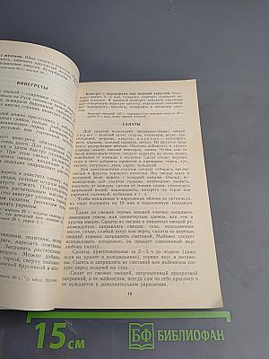 Русская кухня