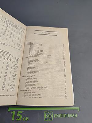 Русская кухня