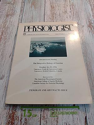 The Physiologist. Том 39, Выпуск 5: Программа и тезисы докладов "Интегративная биология физических упражнений"