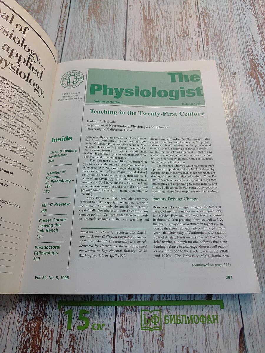 The Physiologist. Том 39, Выпуск 5: Программа и тезисы докладов "Интегративная биология физических упражнений"