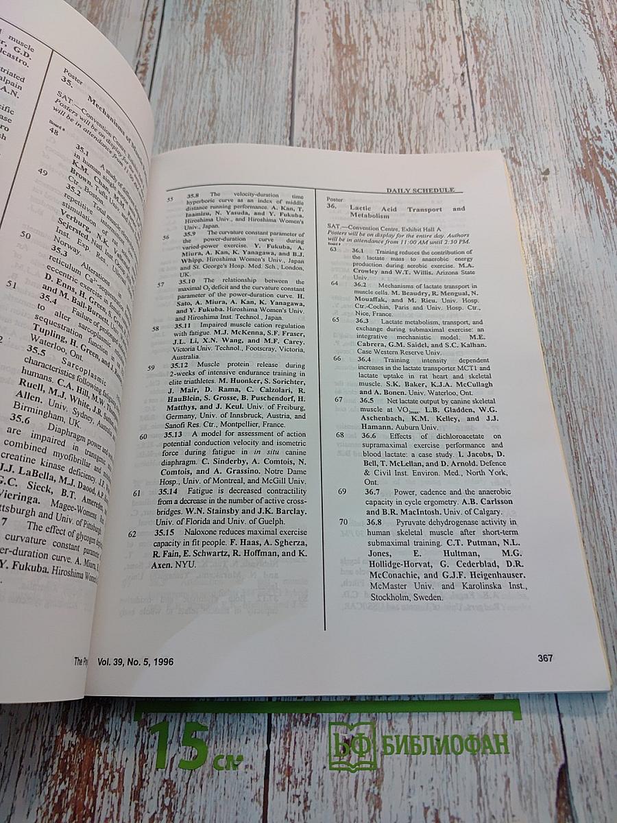 The Physiologist. Том 39, Выпуск 5: Программа и тезисы докладов "Интегративная биология физических упражнений"
