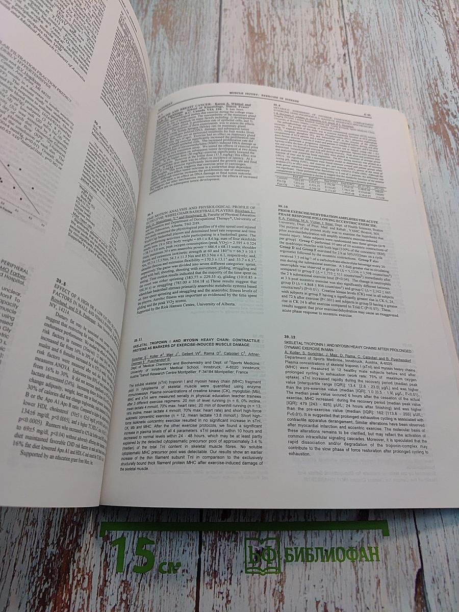 The Physiologist. Том 39, Выпуск 5: Программа и тезисы докладов "Интегративная биология физических упражнений"