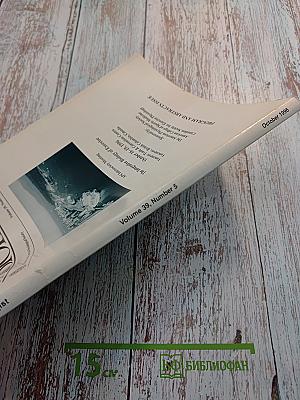 The Physiologist. Том 39, Выпуск 5: Программа и тезисы докладов "Интегративная биология физических упражнений"