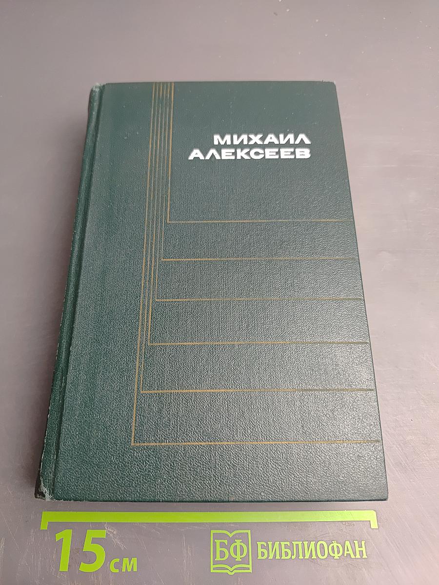 Солдаты. Том первый