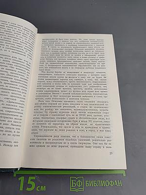 Солдаты. Том первый